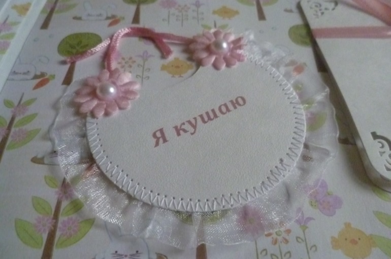 Альбом для Карины