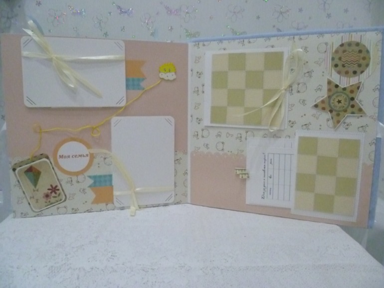 Альбом для Сашеньки