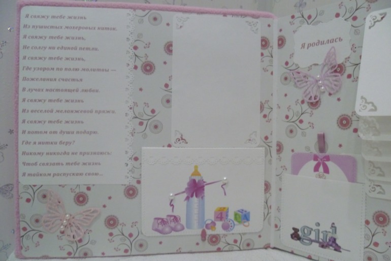 Набор для девочки