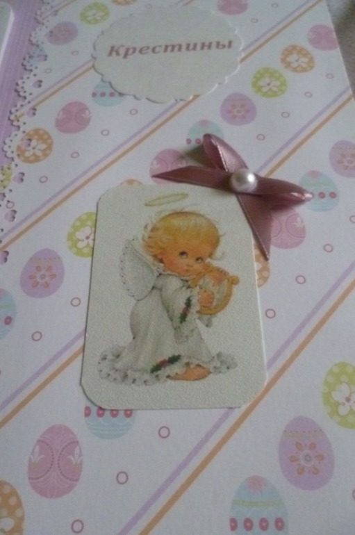 Альбом для Карины