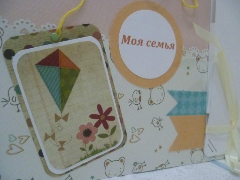 Альбом для Сашеньки