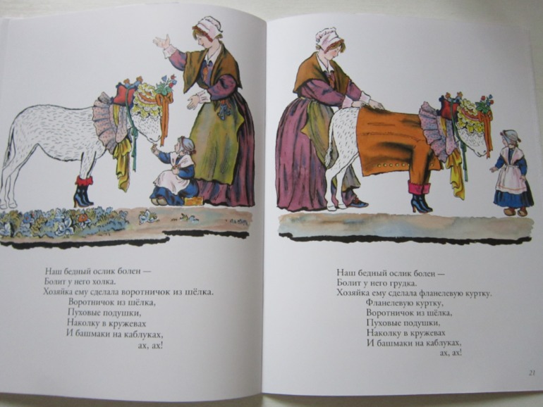 Немецкая народная песенка знают мамы знают дети. Сказка Сюзон и мотылек. Стихотворение Сюзон и мотылек. Сюзон и мотылек рисунок. Иллюстрация к стихотворению Сюзон и мотылек.