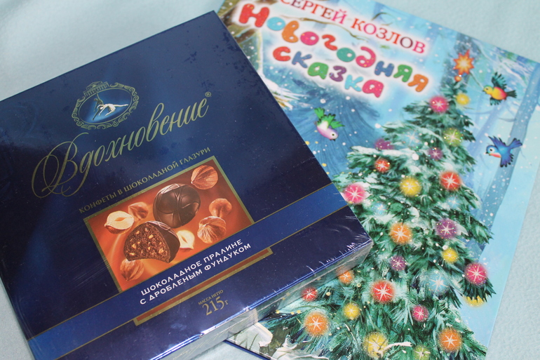 Новогодняя сказка!!!!!!! 18+