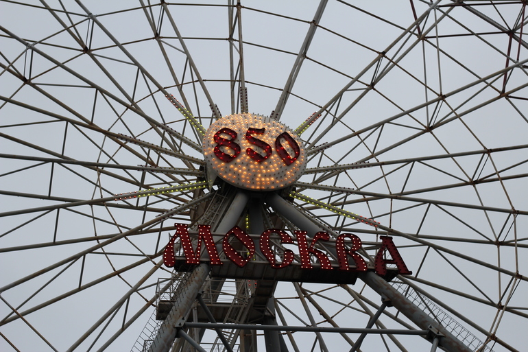 Всеросийский выстовочный центр.