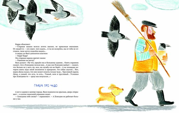 Анонс от издательства РЕЧЬ!