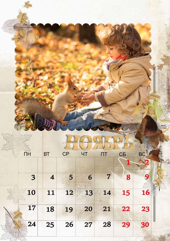 Перекидной настенный календарь на 2014 год