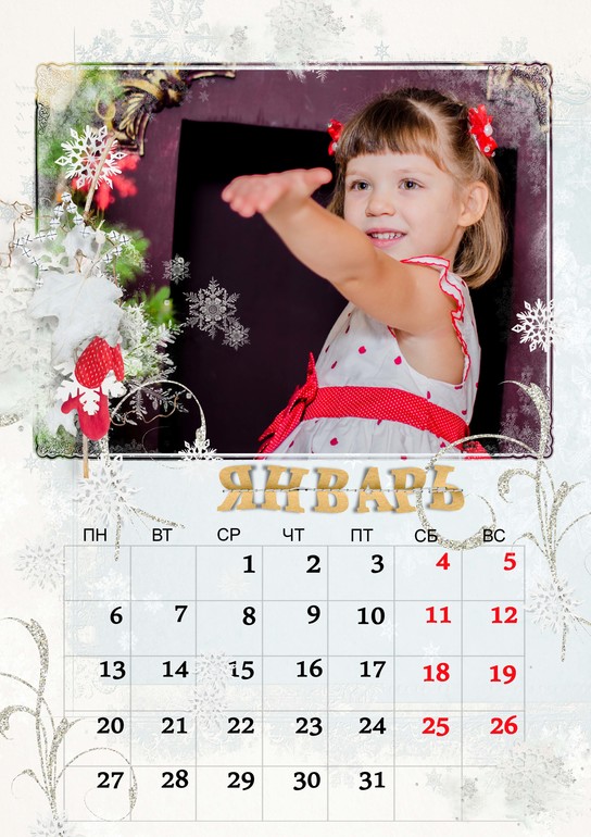 Перекидной настенный календарь на 2014 год
