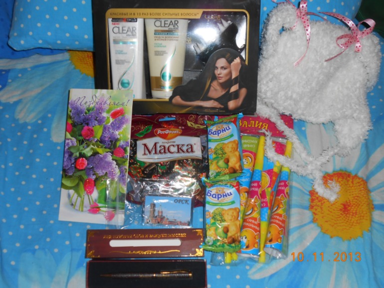 Посылочка до Дню рождения!