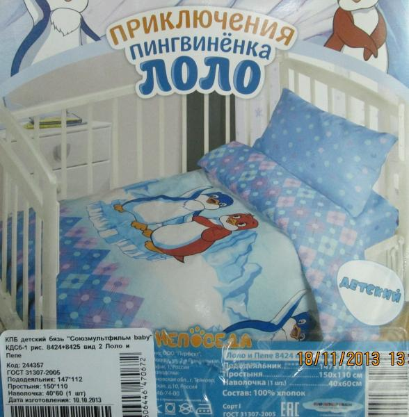 КПБ из Иваново.