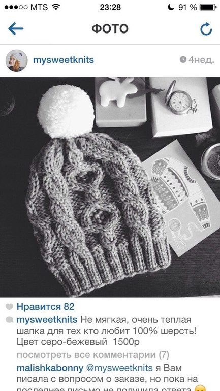 очень хочется связать шапочку себе) покидайте схемки, уроки?