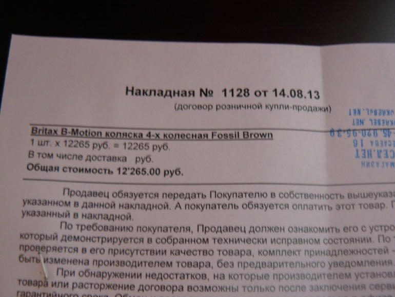 Britax B-Motion+ зимний конверт Цена 10 000!!! ТК за мой счет!!!