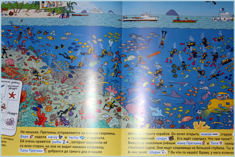 Морская неделя