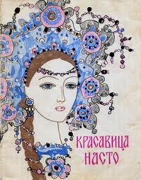 Речь будет печатать книги Тамары Юфа