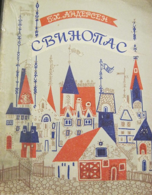 Речь будет печатать книги Тамары Юфа