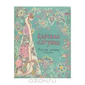 Речь будет печатать книги Тамары Юфа