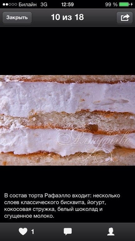 Торт Рафаэлло???
