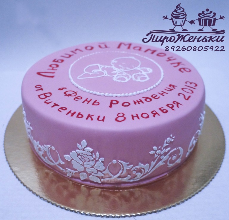 Тортик и капы для мамы