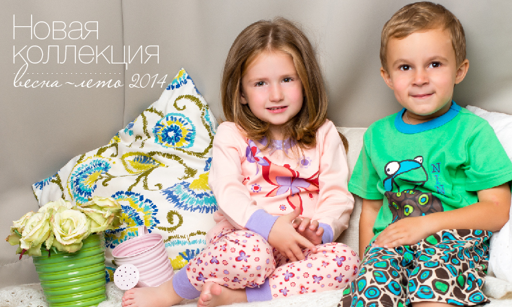 Пиарю пижамки и нижнее белье для наших детишек!