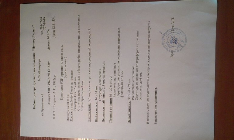 ДЕВЧЕНОЧКИ,СПАСИБО МОИ ХОРОШИЕ ЗА ВАШИ СОВЕТЫ,Я ПОВТОРЮСЬ СО ВЧЕРАШНИЙ ИСТОРИЕЙ!!!