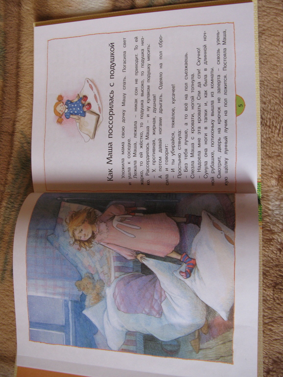 Начинаю делиться обзорами книжек своих детей ч.1