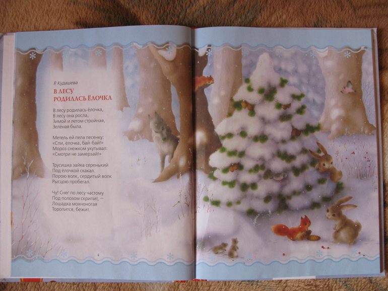 Начинаю делиться обзорами книжек своих детей ч.1