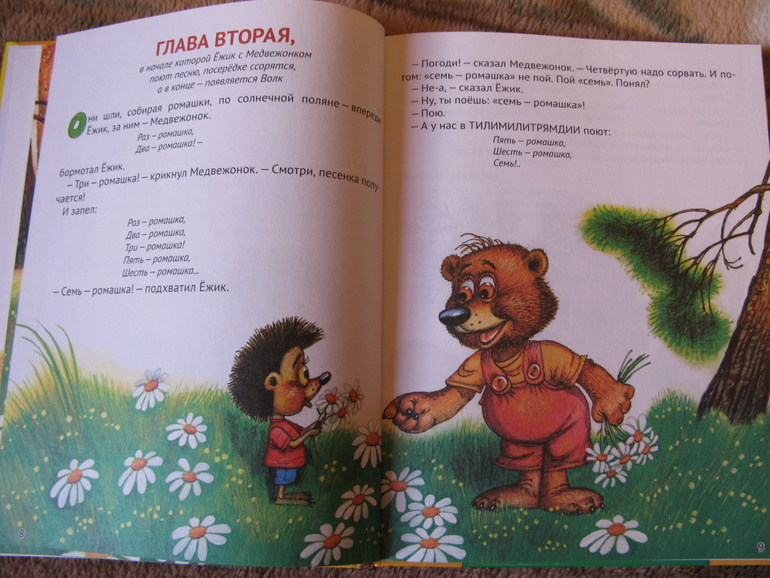 Начинаю делиться обзорами книжек своих детей ч.1