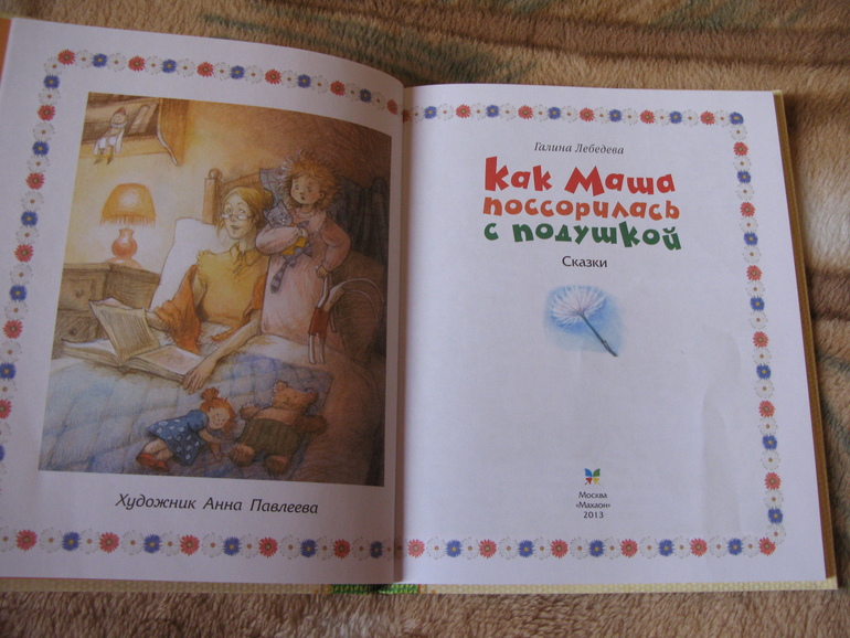 Начинаю делиться обзорами  книжек своих детей ч.1