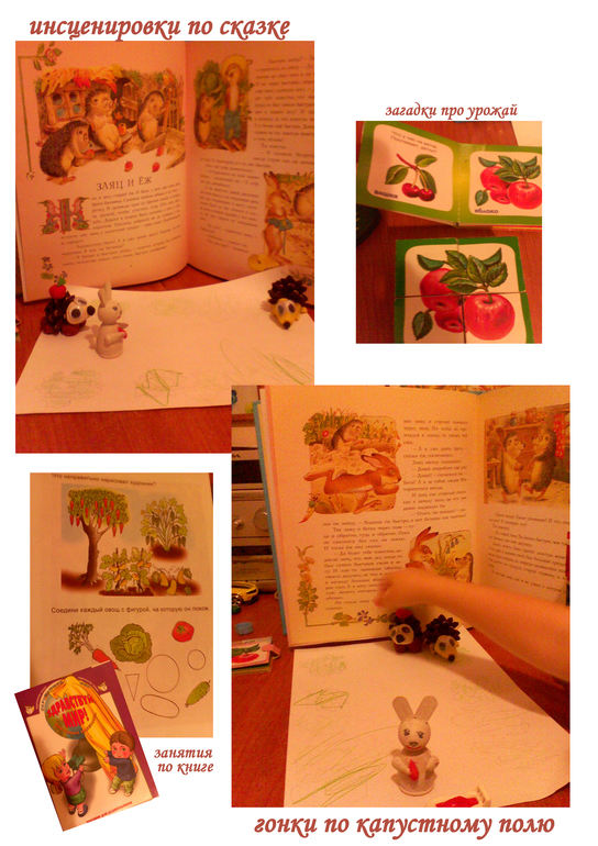 осенние вечера