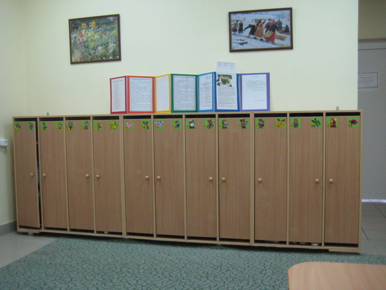 Первый день в саду.