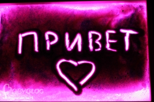 Подарочные световые панели для игр с песком! Ручная работа! В наличии. + НОВОГОДНИЕ ПОДАРКИ!!!