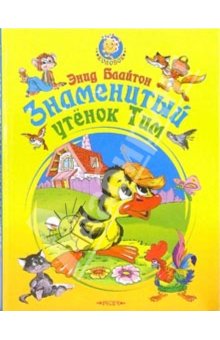 Прекрасные сказки