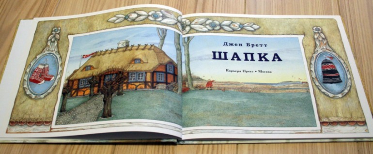 Мишка, Шапка, Сонный мишка.