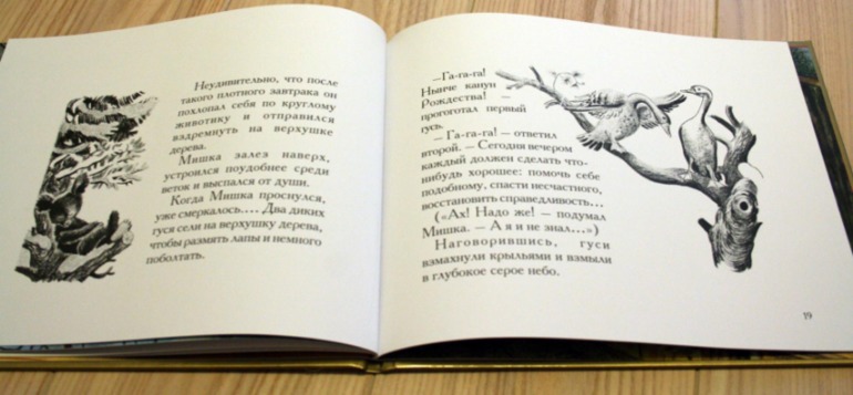 Мишка, Шапка, Сонный мишка.