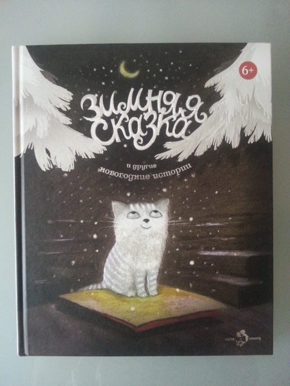 Наши новогодние книги