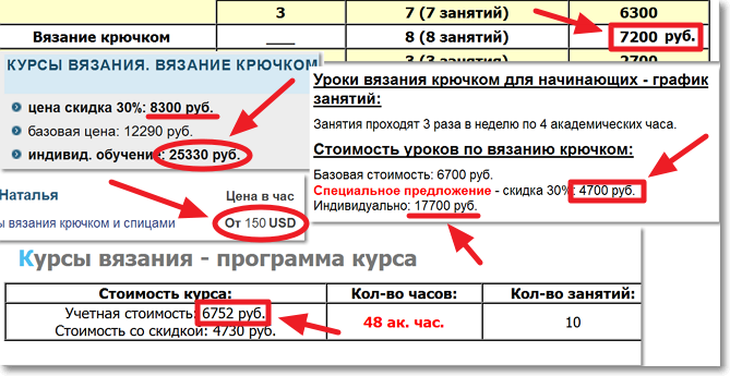 Курсы вязания крючком. С декабря новое расписание. Индивидуальные занятия.