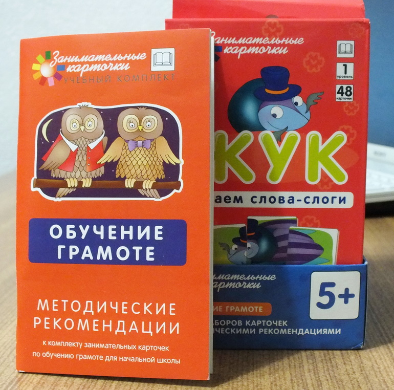 Комплект карточек по обучению грамоте