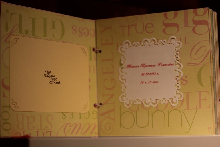 Книга пожеланий