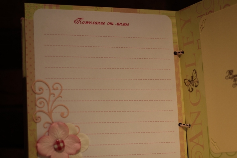 Книга пожеланий