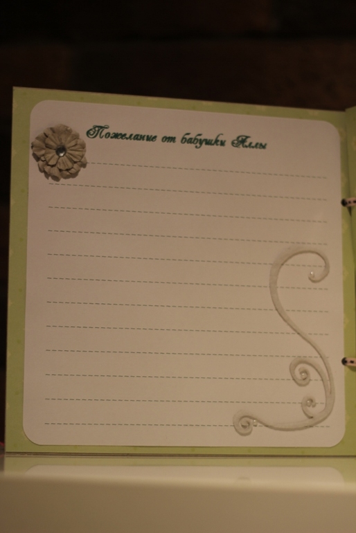 Книга пожеланий