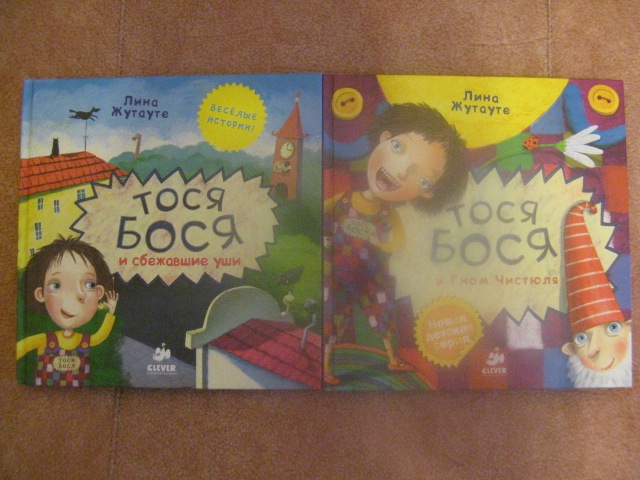 Мы в восторге от Тоси-Боси