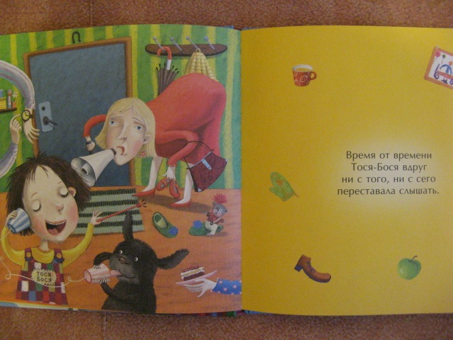 Мы в восторге от Тоси-Боси