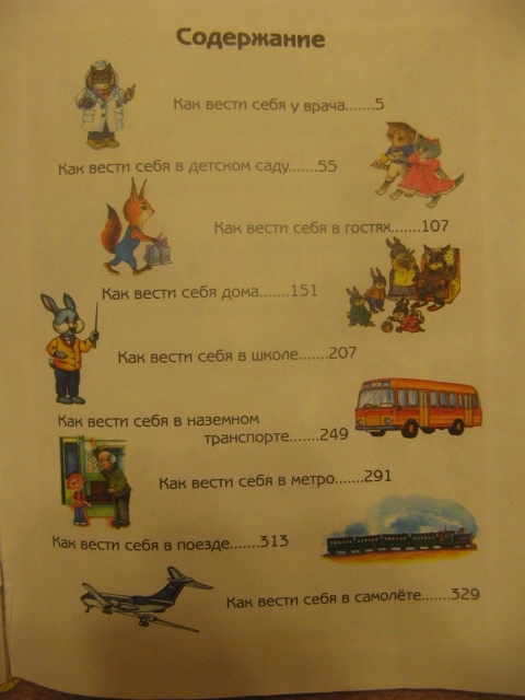 Любимая книга дочки наравне с Ротраут