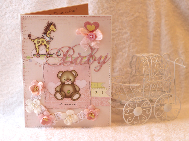 Открыточка для девочки
