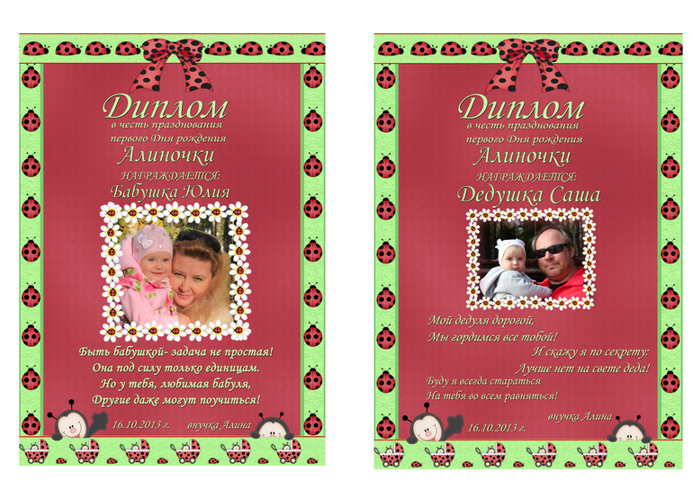 вот и нам исполнился годик!=)