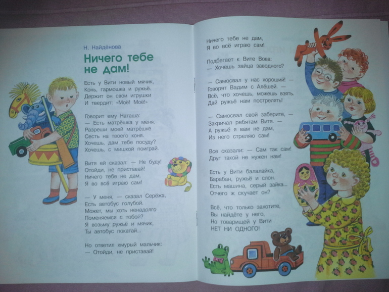 Для адаптации в детском саду.