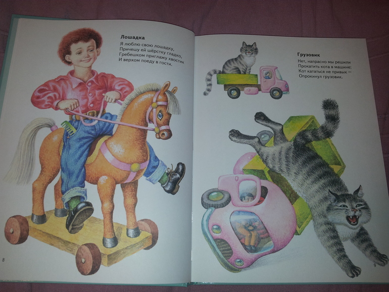 Сборник стихов