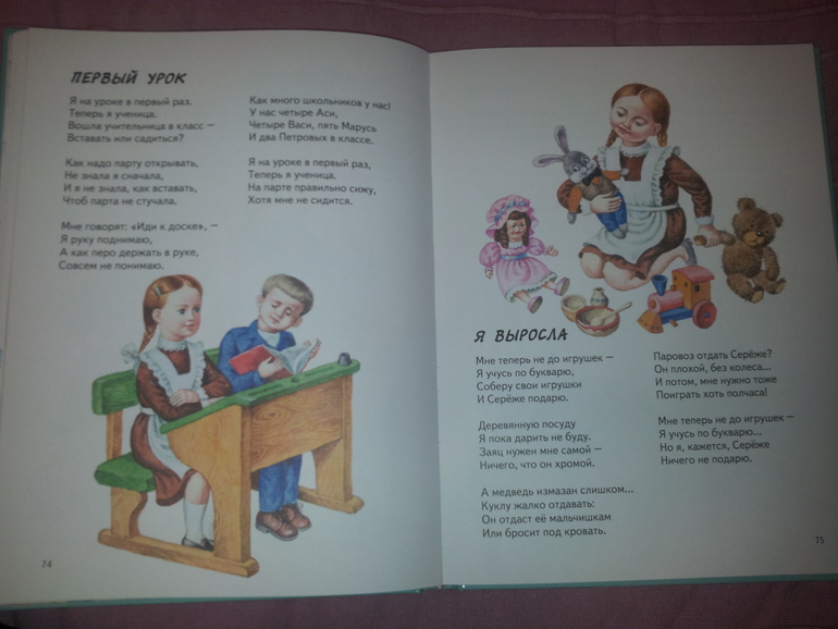 Сборник стихов