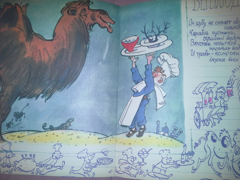 Тетрадь Володи Лапина.Стихи