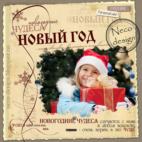 WordArt - новогодние чудеса