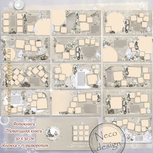 Новогодняя фотокнига - готовый макет